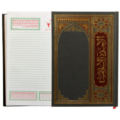 Picture of quarto islamic agenda binding