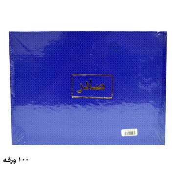 显示明细 外出用书 100页 70克 - Bernasos 图片 外出用书 100页 70克 - Bernasos