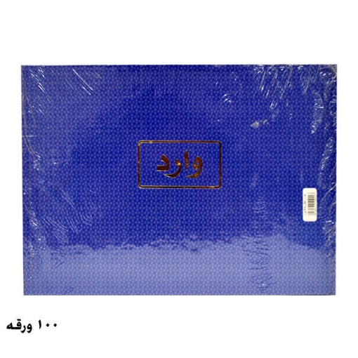 Image de Carnet à spirale 100 feuilles 70 grammes