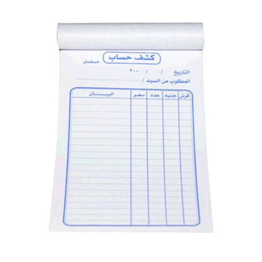 Picture of Price statement book
