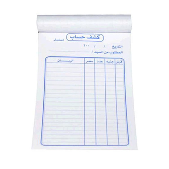 Picture of دفتر بيان أسعار أصل