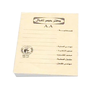Agrandir l'image de Livre de gestion d'inventaire pour les affaires et les contrats - 20 feuilles Image de Livre de gestion d'inventaire pour les affaires et les contrats - 20 feuilles