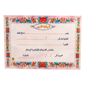 Agrandir l'image de Certificat de reconnaissance avec enveloppe Image de Certificat de reconnaissance avec enveloppe