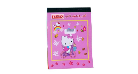 Image de Livre de Découpage et Collage pour Enfants A5 13,5 × 19 cm - Madden