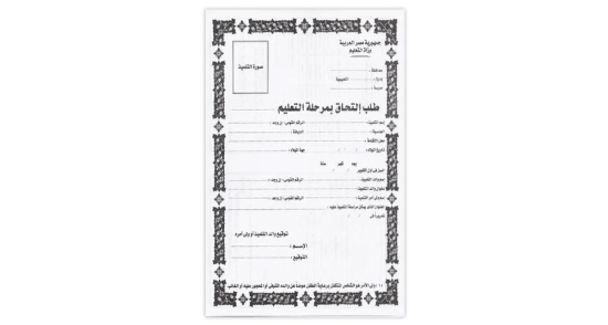 图片 学校申请文件