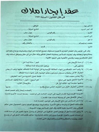 Picture of New lease contract