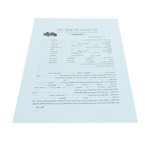 Picture of Light Blue Car Lease Agreement