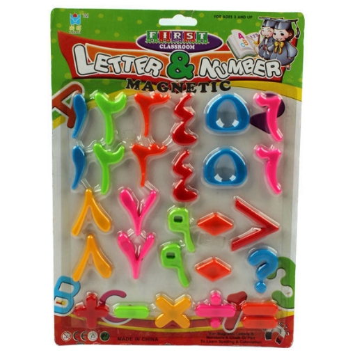 Picture of Multi-colored Arabic letters and numbers plastic magnetic board card