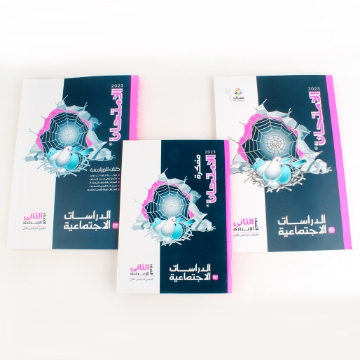 Show details for الامتحان مواد 2ع Picture of الامتحان مواد 2ع