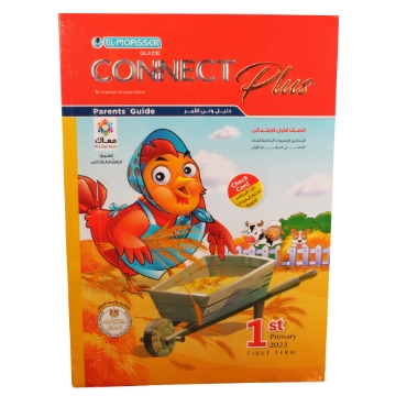 Show details for  المعاصر انجليزى كونكت بلس 1 ب Picture of  المعاصر انجليزى كونكت بلس 1 ب