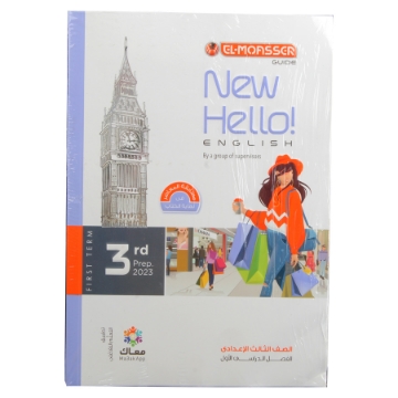 Show details for كتاب إنجليزي 3 اعدادي المعاصر Picture of كتاب إنجليزي 3 اعدادي المعاصر