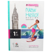 Picture of كتاب إنجليزي 1 اعدادي المعاصر