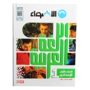 Bild von الاضواء عربى 1ع