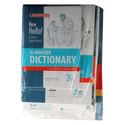 Picture of EL-Moasser English New Hello 3rd sec