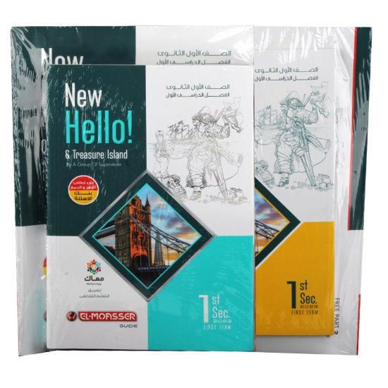 Bild von كتاب إنجليزي 1 ثانوي المعاصر