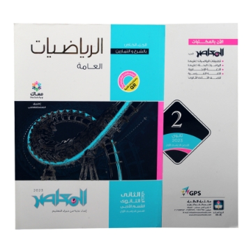 显示明细 阿尔莫阿塞尔书籍,第二学年文科通用数学 图片 阿尔莫阿塞尔书籍,第二学年文科通用数学