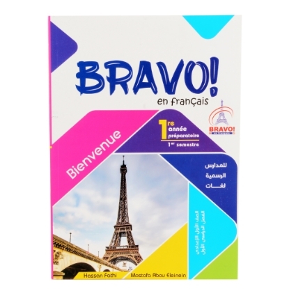 Picture of Bravo French Languages ​​1 Preparatory