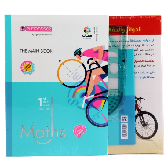 Imagen de Libro de Matemáticas, Primer Grado Preparatorio Al-Moaser