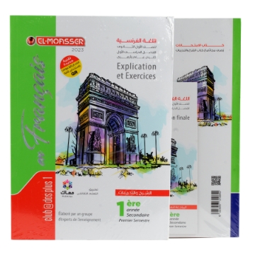 显示明细 阿尔穆阿塞尔第一年级法语书 图片 阿尔穆阿塞尔第一年级法语书