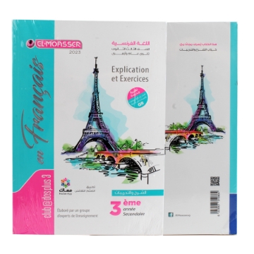 显示明细 第三中学法语书籍 Al-Moaser 图片 第三中学法语书籍 Al-Moaser