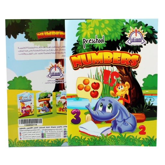 图片 写作与涂色：英语数字