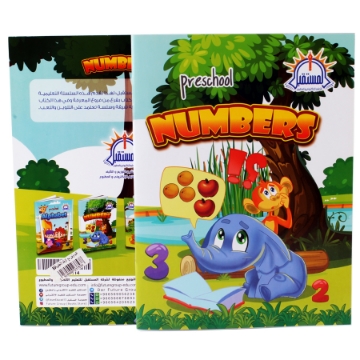 Zeige Details für Schreiben und kolorieren mit englischen Zahlen Modell 49556 Bild von Schreiben und kolorieren mit englischen Zahlen Modell 49556