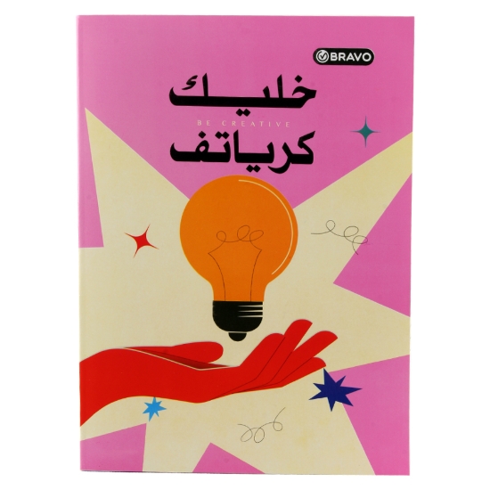 Image de Cahier A4 Bravo 60 Feuilles Lignées