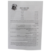 Imagen de Contrato de Arrendamiento de Propiedad