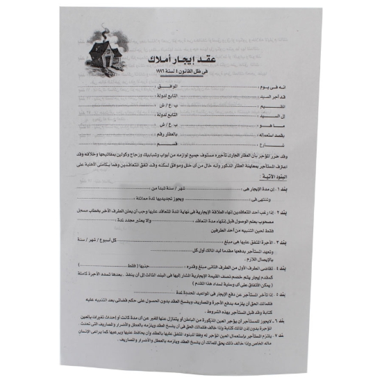 Imagen de Contrato de Arrendamiento de Propiedad