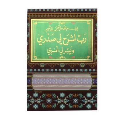 Picture of كرتونة نتيجة 4/1 – أندلسية APP