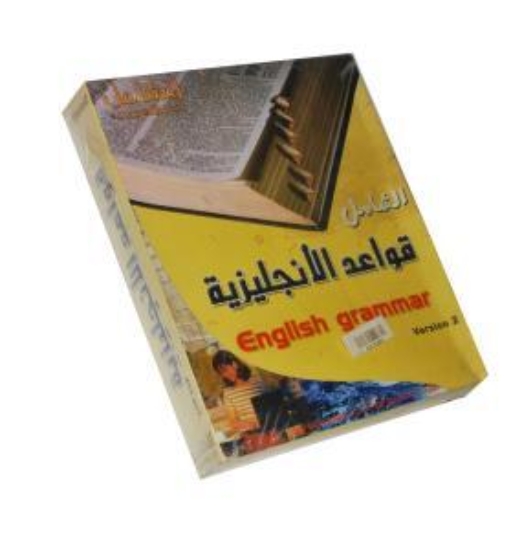 Picture of اسطوانات تعليمية للأطفال قواعد اللغة الإنجليزية – الشرق الأوسط للبرمجيات