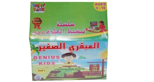 Picture of Educational CDs for kids, Little Genius English, Middle East