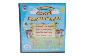 Zeige Details für Bildungs-CDs für Kinder Arabisches Alphabet Operette Bildung und Spiele DVD Naher Osten Bild von Bildungs-CDs für Kinder Arabisches Alphabet Operette Bildung und Spiele DVD Naher Osten