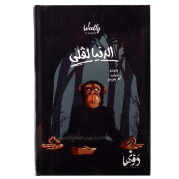 Picture of نوتة كعب هارد كفر (EL Donia Lovely) 128 ورقة (15 * 20) سم دوّنها  + خريطة