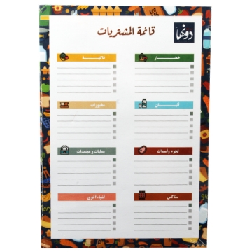 Agrandir l'image de Blog Achats hebdomadaires 50 feuilles 17*23 cm Dawenha Image de Blog Achats hebdomadaires 50 feuilles 17*23 cm Dawenha