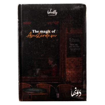 Show details for Notebook Hardcover (Amsterdam) 128 sheets (20 * 15) cm+ map Dawenha Picture of Notebook Hardcover (Amsterdam) 128 sheets (20 * 15) cm+ map Dawenha