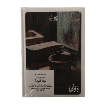 Show details for Notebook Hardcover (FHala Atayt) 128 sheets (20 * 15) cm+ map Dawenha Picture of Notebook Hardcover (FHala Atayt) 128 sheets (20 * 15) cm+ map Dawenha