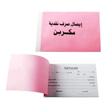 Show details for دفتر إذن صرف نقدية مكربن أصل + صورة Picture of دفتر إذن صرف نقدية مكربن أصل + صورة