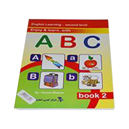 Picture of كتاب تعليم اللغة الإنجليزية BOOK 2- – المركز العربي الحديث