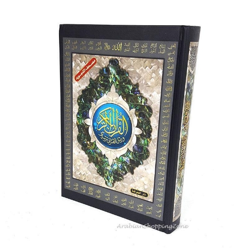 Image de Quran Tajweed avec les Plus Beaux Noms d'Allah 24 x 17 cm