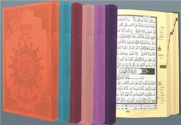 Zeige Details für Tajweed Quran Bio Cover 14 x 20 cm Bild von Tajweed Quran Bio Cover 14 x 20 cm