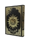 Zeige Details für Heiliger Koran Wirtschaftseinband 17×12 Bild von Heiliger Koran Wirtschaftseinband 17×12