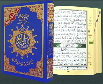 Zeige Details für Tajweed Quran Flexcover 20 x 14 cm Bild von Tajweed Quran Flexcover 20 x 14 cm