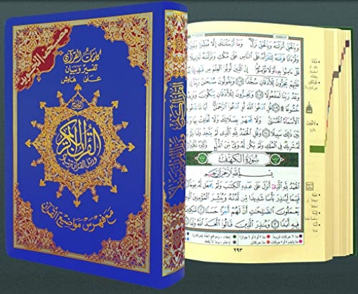 Picture of Tajweed Quran Flex Cover 20 x 14 cm