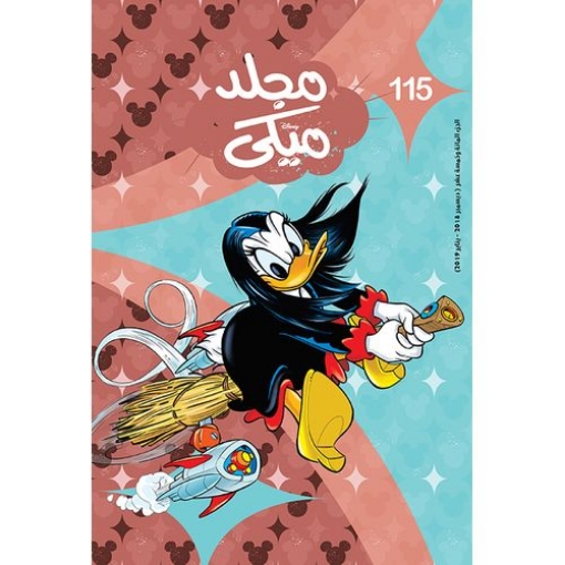 Picture of Mickey Folder NO.115