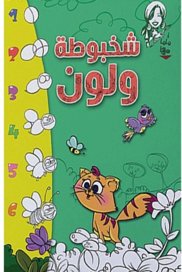 图片 沙赫布塔和颜色妈妈玛哈