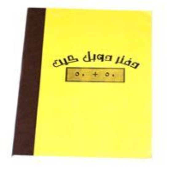 Image de Livre duplicata petit