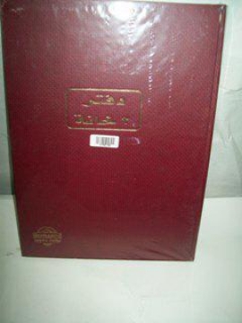 Show details for American Notebook White Paper 2 Columns 100 Sheets 70 gm - Bernasos Picture of American Notebook White Paper 2 Columns 100 Sheets 70 gm - Bernasos