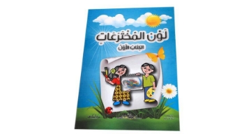 Zeige Details für Farben Erfindungen Serie Bild von Farben Erfindungen Serie