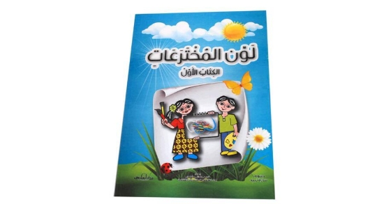 图片 色彩发明系列